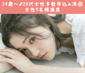 ＜男女共大卒・院卒限定＞同年代×同じ価値観で出逢いたい♪〜1年以内に結婚考えられる方〜